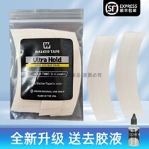 Ultra-thin wig glue sheet hair replacement glue double-sided tape bio-protein scalp glue hair piece woven hair glue waterproof and sweat-proof