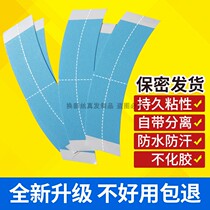 Wig film non-glue scalp double-sided tape woven hair repair hair adhesive film waterproof and sweat-proof bio-protein patch glue