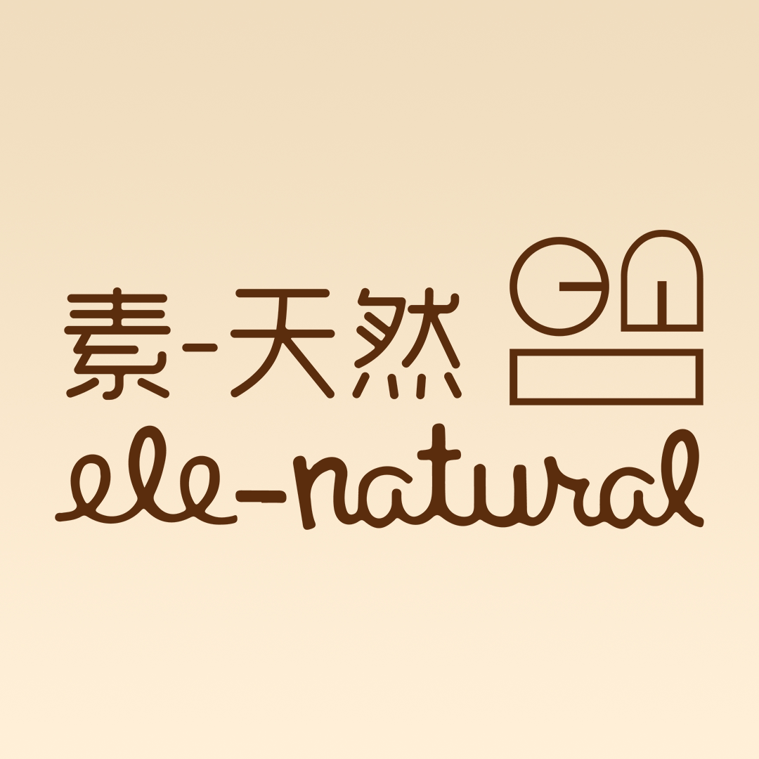 素天然家居母婴用品