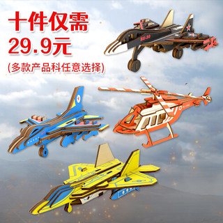 木质立体拼图手工组装飞机航空模型军事diy积木儿童益智动手玩具