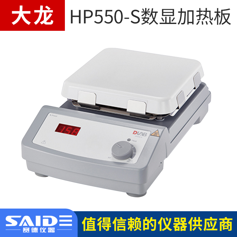 Beijing Large Dragon HP550-S electric hot plate laboratory thermostatic heating plate corrosion resistant ceramic panel high temperature 550 ° C-Tao ba o