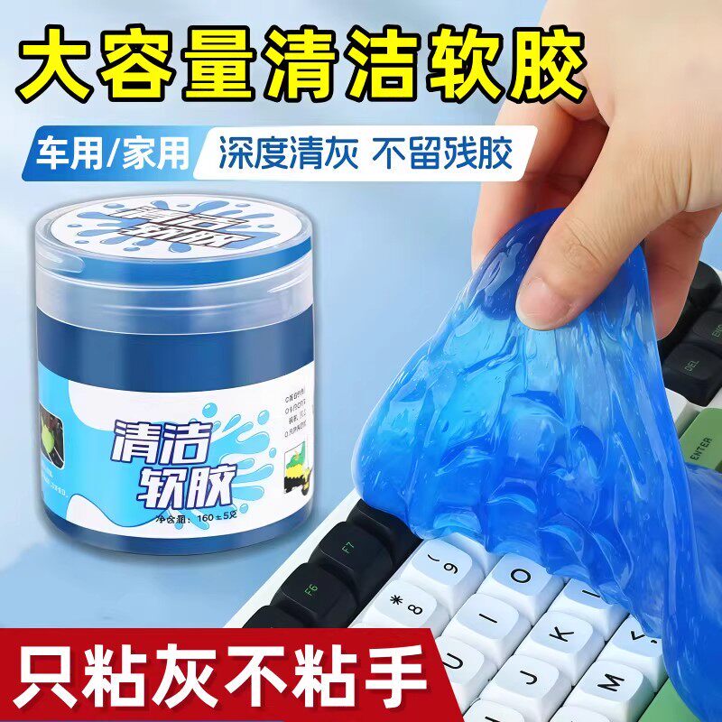 Multifunctional Cleaning Gel for Cars, Household Keyboard Cleaning Tool, Multifunctional Window Gap Dust Removal Gel