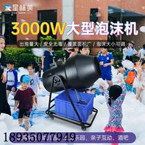 3000w large foam machine outdoor activity shaking head performance bubble machine water park foam machine kindergarten