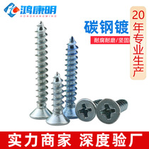 Hard galvanized cross lengthened flat head self-tapping screws with tip thread M3M4M5M6 round head countersunk head self-tapping screws