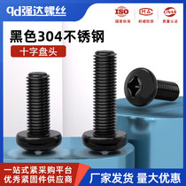 Black 304 stainless steel cross pan head screws round head precision bolts M1 6M2M3M4M5M6M8M10