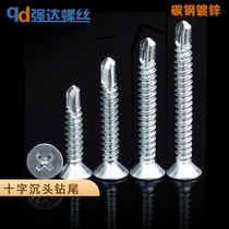 M4 2M4 8 cross countersunk head drill tail dovetail screw countersunk head self-tapping self-drilling screw iron belt drill bit