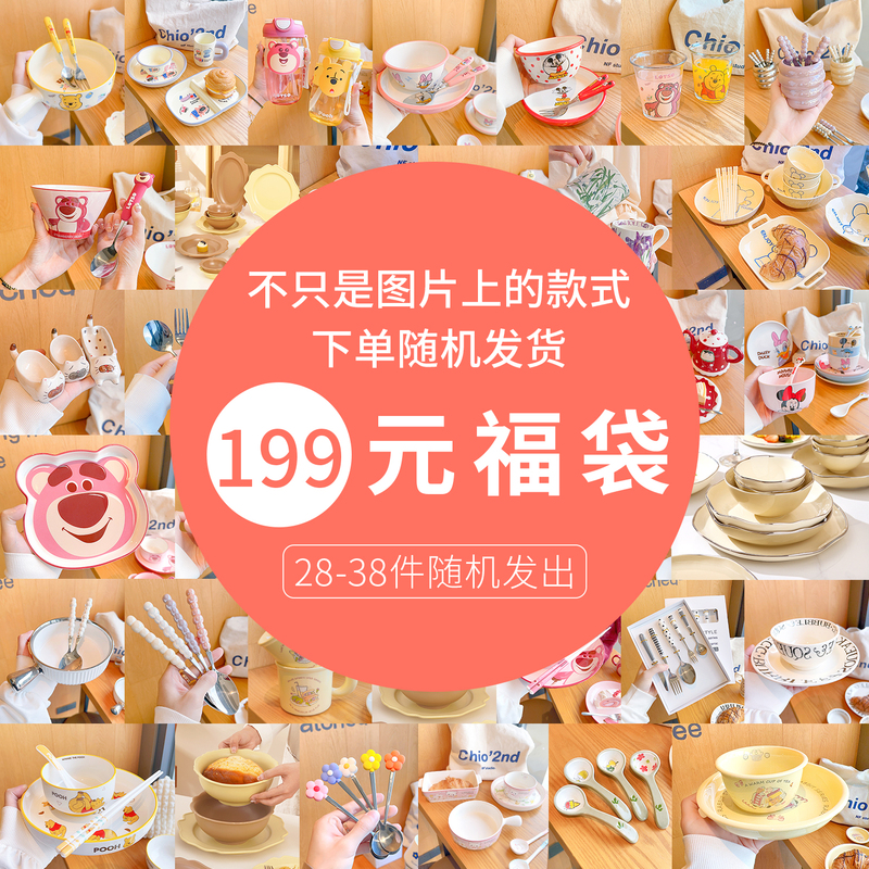 Ceramic Tableware Blind Box, Xiaozhuang Youth Fan Surprise Bowl and Plate Set, Instant Noodle Bowl, Plate, Bowl, Try Your Luck, Make a Wish Ceramic Tableware Blind Box, Xiaozhuang Youth Fan Surprise Bowl and Plate Set, Instant Noodle Bowl, Plate, Bowl, Try Your Luck, Make a Wish