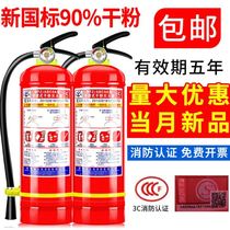 Warehouse dry powder 5kg 8kg rental house construction site household fire extinguisher 2kg car 1kg 4kg 3kg portable