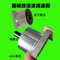 Small micro harmonic reducer 35 stepper motor harmonic reducer mini industrial robot joint 42 stepper