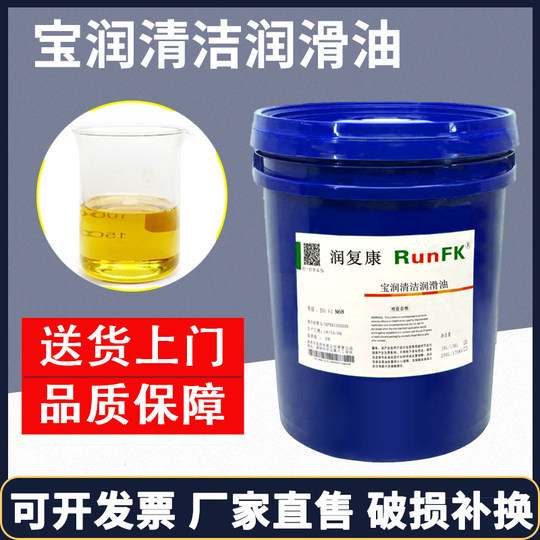 Runfu Kangbao Run Cleaning Lubricant N22 No. 32 # 46 # 68 Cleaning Machine Tool Guide Rail Mechanical Machine Oil 18L