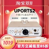 艾肯 Значок Uports2dyna звуковой карта мобильный телефон ведущий компьютер онлайн Red Live Singing Recording Специальное оборудование