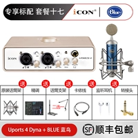 Установить еду семнадцать