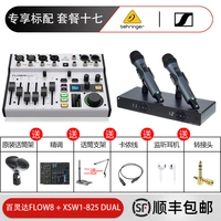 Установить еду семнадцать