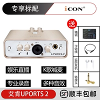 Uports2 стандарт