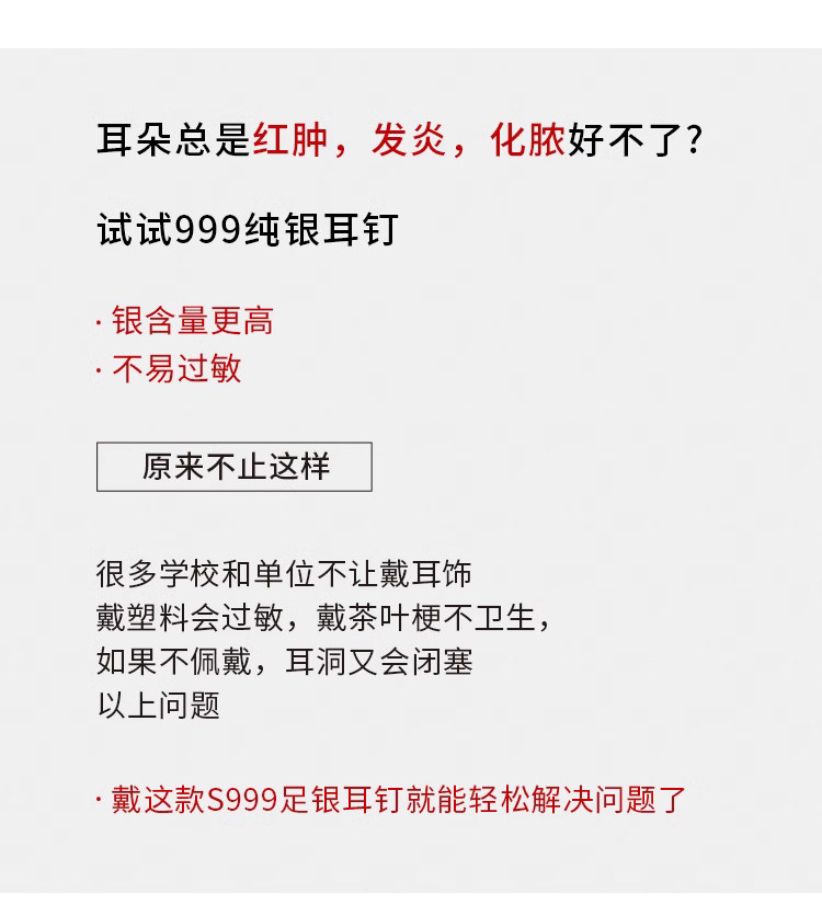 银饰耳饰 999纯银养耳洞耳钉女简约百搭睡觉免摘耳环正品耳棒耳棍学生耳饰 Other