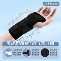 [6062#Обновленная запястья.