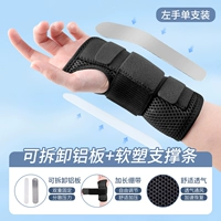 [6086# Завод второго поколения] черная левая рука с одной стороны (съемная алюминиевая пластина с одной стороны + мягкая пластиковая опора)