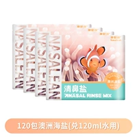 120 пачек австралийской морской соли (смешать со 120 мл воды)