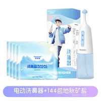 Электрическая стиральная машина нети + 144 пакета минеральной соли Ley Vein