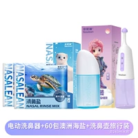 Комплект, назальный аспиратор для промывания носа, морская соль для путешествий, новая коллекция
