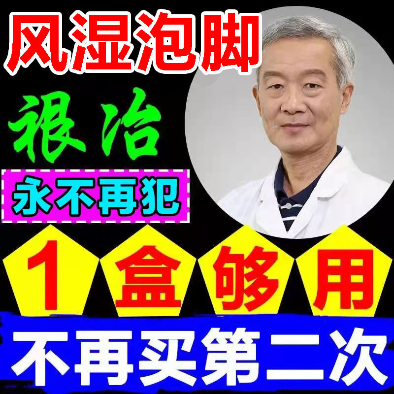 Rheumatum Foot Pack for rhumidity joint pain and old cold leg dewetting thin body helps sleep old folk padding bag