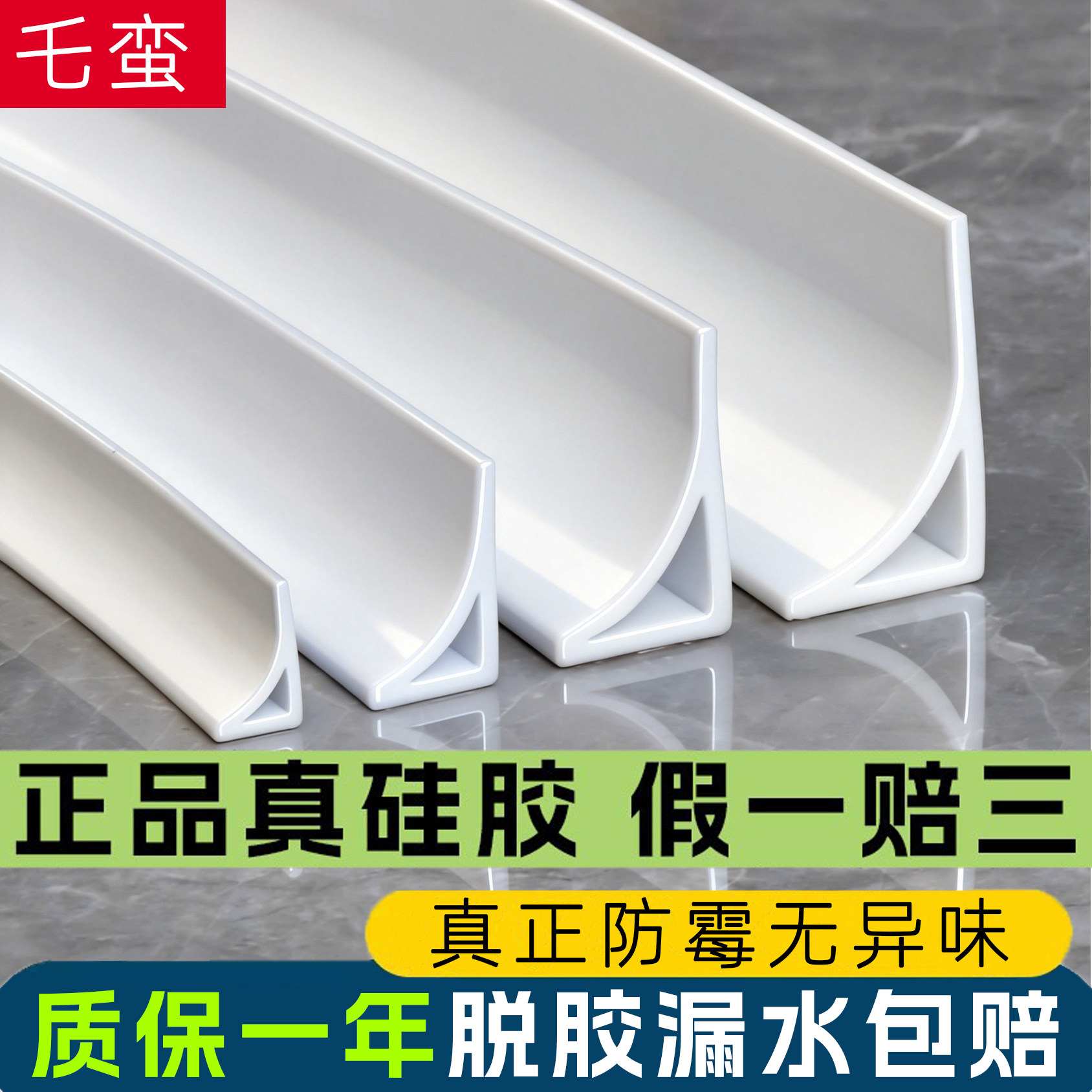 浴室门防水条卫生间挡水条厨房台面水槽洗手盆台门槛自粘厕所硅胶