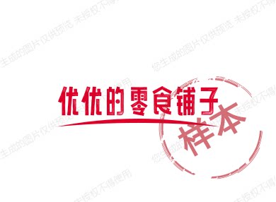 优优的零食铺子的LOGO