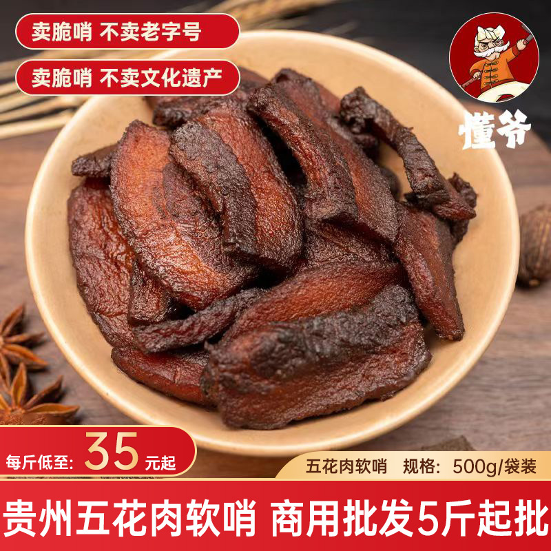 Guizhou Specialty Dongye Thin Slices of Soft Pork Belly Diced with Crispy Pork Fat, Ready-To-Eat Lard with Hot Pot Flavor, Commercial Bagged Guizhou Specialty Dongye Thin Slices of Soft Pork Belly Diced with Crispy Pork Fat, Ready-To-Eat Lard with Hot Pot Flavor, Commercial Bagged