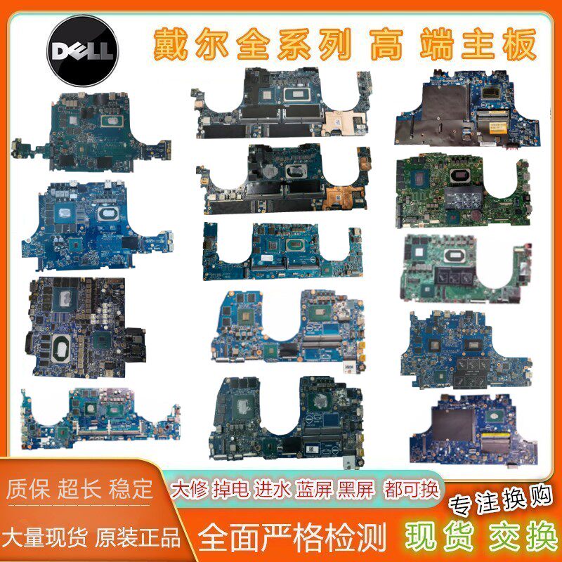 原装戴尔Alienware P48E主板深度拆解：工业级供电与PCB层叠的工程真相_笔记本零部件_淘宝数码网