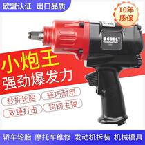 1 2 small wind cannon pneumatic wrench with large torque and powerful imported storm auto repair tire high power tool Opelon