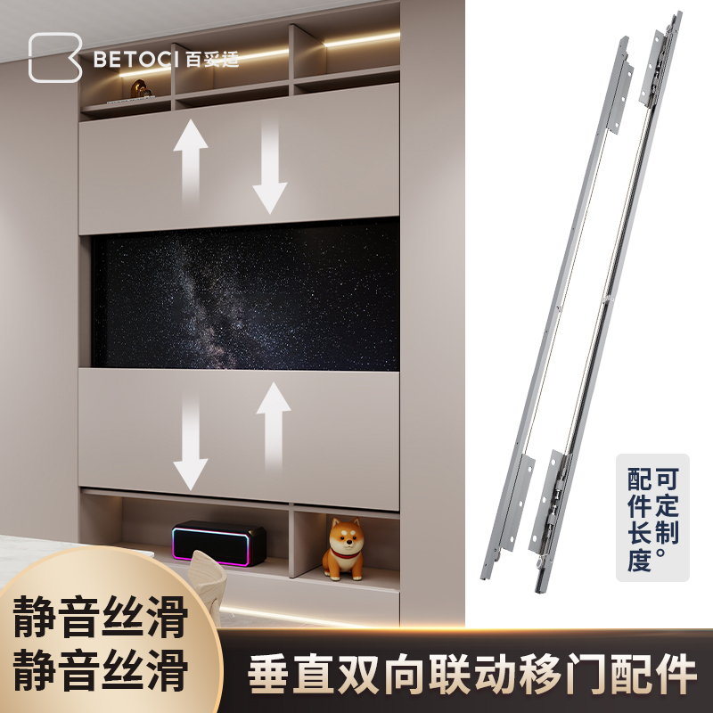 Tv Cabinet Vertical Up-And-Down Sliding Door Hardware Accessories Cabinet Door Synchronized Two-Way Opening and Closing Slide Rail Side-Mounted Guide Rail Tv Cabinet Vertical Up-And-Down Sliding Door Hardware Accessories Cabinet Door Synchronized Two-Way Opening and Closing Slide Rail Side-Mounted Guide Rail