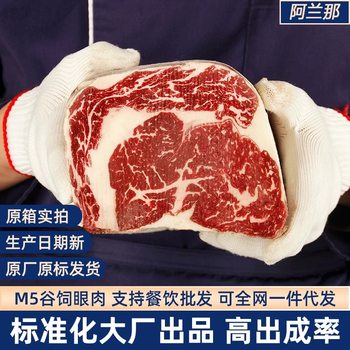 Australian original cut grain fed m5+ eye steak angus snowflake rib eye fitness fat steak