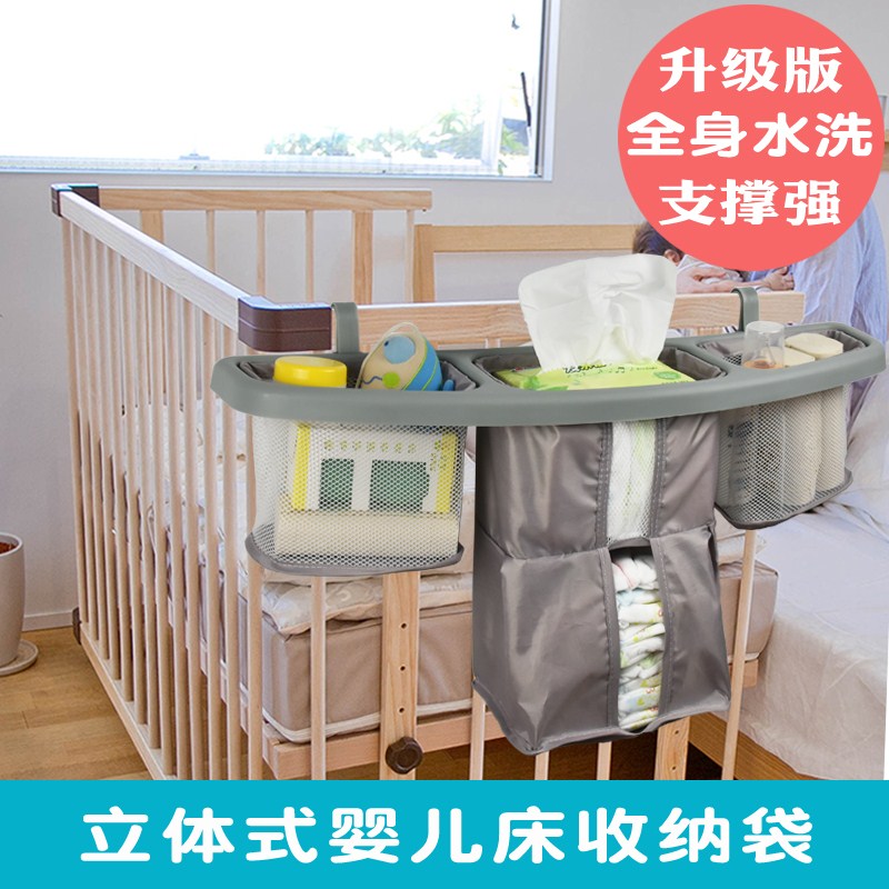Diaper Table Containing Box Multifunction Crib Hanging Bag Bedside Bedside Storage Bag Shelf Large Capacity Washable Water Washable