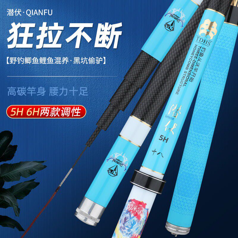 New Kaivo Seiko lurking 6h Black Pit Rod Super Light Superhard 5 4 m Li Big Hair Special Carbon Table Fishing Rod