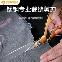Tailor scissors Tailor scissors large 12-inch manganese steel cutting professional household cloth cutting scissors handmade clothing scissors 1648