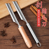 Scraping Hair Knife shave Pig Hooch Pig Leather to Mao Stainless Steel Scraping Blade Knife Wood Handle Planing Pig Hair deities Commercial 1648