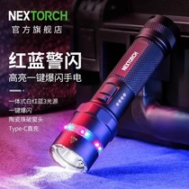 Naride P83 strong light flashlight red and blue flash emergency self-rescue escape flashlight outdoor tactical rechargeable 1648