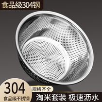 Lai washing and draining basket 304 stainless steel rice washing sieve kitchen fruit basket draining basin household rice washing artifact 1648