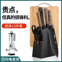 Kitchen knife set combination chefs special kitchen knife and cutting board two-in-one rental kitchen utensils household bone chopping knife 1648