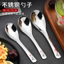 Stainless steel spoon good-looking childrens eating small spoon household large deep spoon thickened short handle spoon 1648