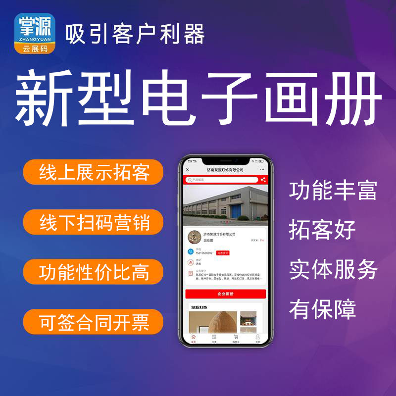 Mobile phone publicity planning and design services