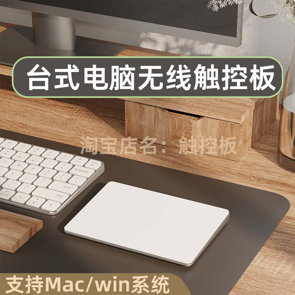 External Touchpad for Windows Computers, Touchpad for Mac, Wireless Touchpad, Magic Trackpad Replacement