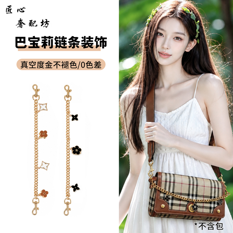 Suitable for Burberry Boston Bag Decorative Chain Shoulder Strap Modification Underarm Bag Crossbody Bag Accessories