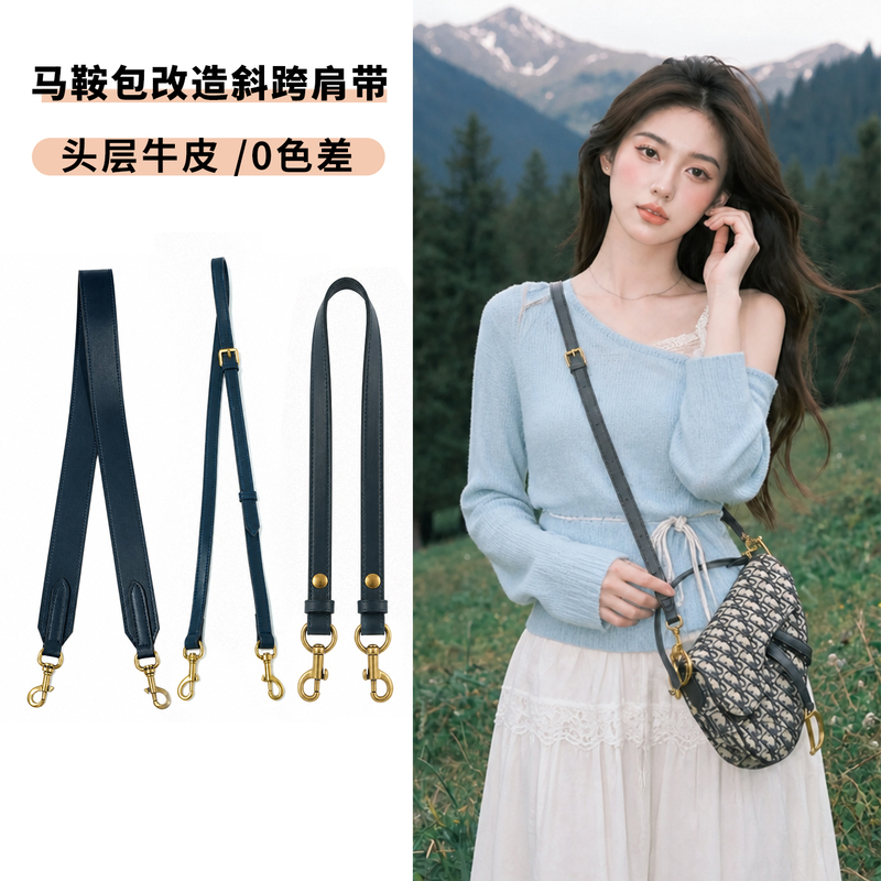 Suitable for Dior Saddle Bag Shoulder Strap, Montaigne Bag Strap Replacement, Dior Bobby Bag Chain Strap Modification for Crossbody Use