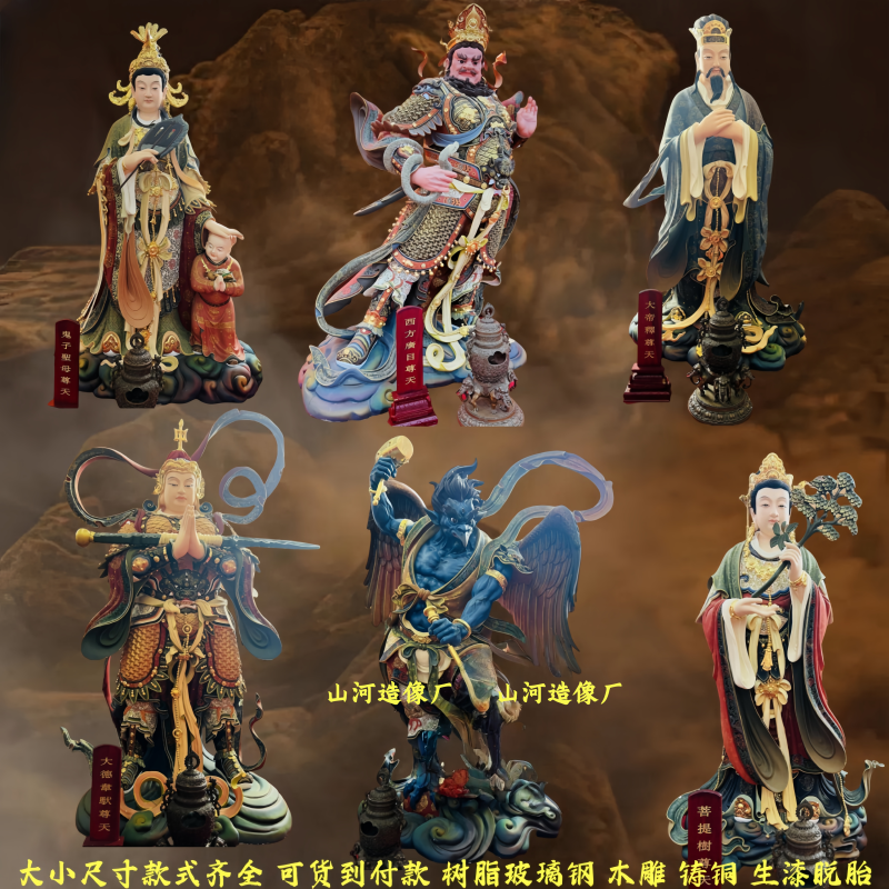 Twenty-Four Heavenly Buddhas, 24 Heavenly Guardian Deities, Resin, Fiberglass, Wood Carving, Cast Bronze, Raw Lacquer Decoupage Figure