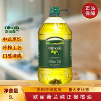 Olivieran olive oil 5L pure Chinese cooking containing extra virgin cooking household barreled cooking oil