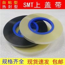 Self-adhesive upper cover with transparent tea color antistatic heat seal with SMT carrier with burning machine seal film 9 3 13 3