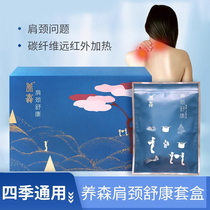 Yangsen Shoulder and Neck Pack Beilifu Shoulder and Neck Comfortable External Pack to Protect Cervical Vertebra Hot Pack Neck Rich Pack