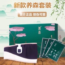Yangsen slimming pack hot compress pack external pack traditional Chinese medicine pack belly pack health and body shaping enhancement new style