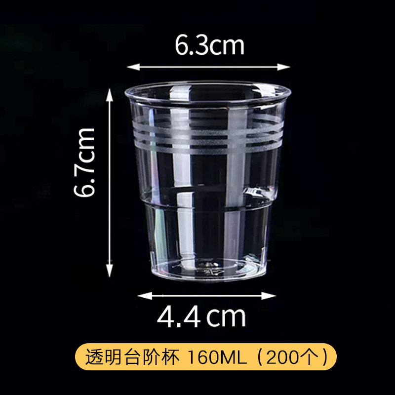 PS硬杯160ml  200只